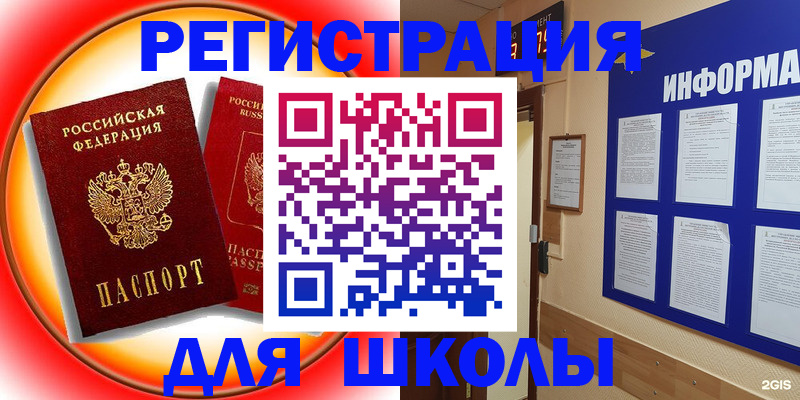 прописка штамп в Энгельсе