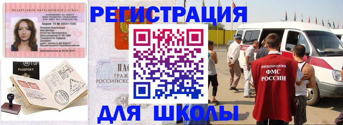 регистрация для дет. сада в Энгельсе