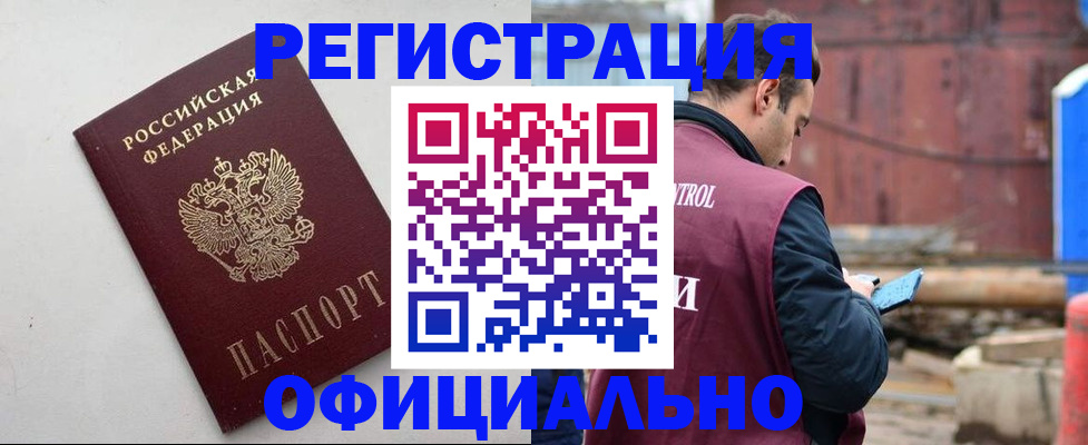 временная регистрация в квартире в Энгельсе