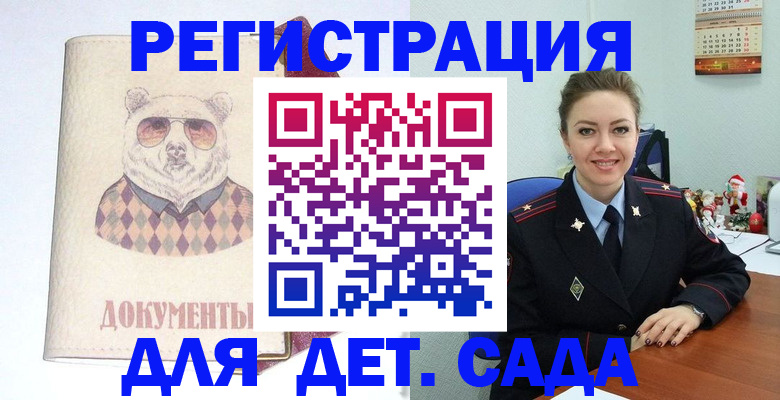 прописка 2025 в Энгельсе