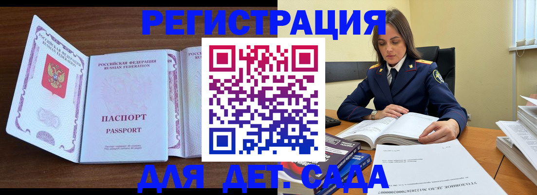прописка поиск в Энгельсе